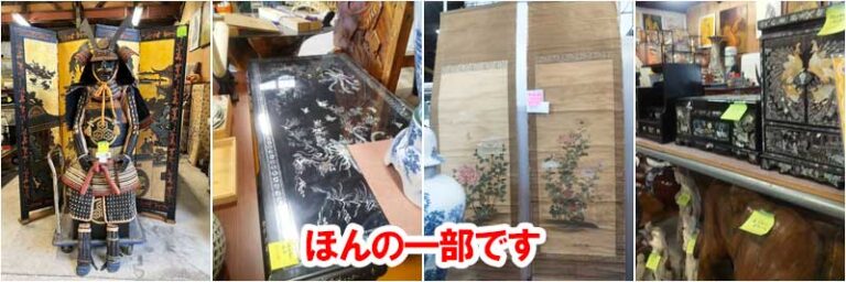 「骨董品の買取り」R5/2/20,21集中買取り（２軒分）