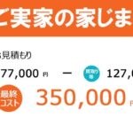 実績事例　広島県呉市で遺品整理・家じまい