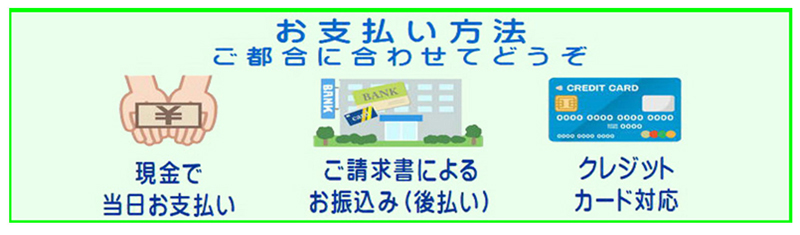 3つのお支払い方法があります
