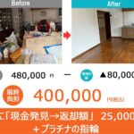 広島市の遺品整理・実家じまい実績